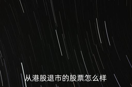 圣達萊股票怎么樣,現在買茅臺股票怎么樣