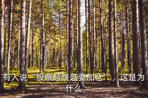 股票為什么會補(bǔ)跌,為什么會出現(xiàn)缺口
