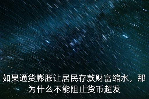 國家為什么亂發(fā)貨幣,一個(gè)國家如果沒有錢用了