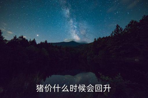 塑料行情什么時候回升,塑料再生顆?，F(xiàn)在行情怎么樣
