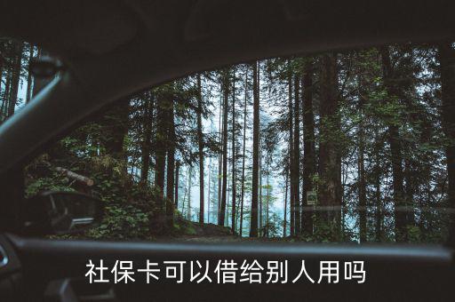 新社?？ńo別人有什么危險,會有什么后果
