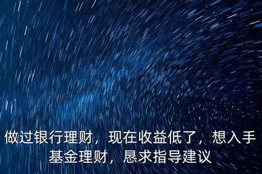 基金理財(cái)怎么做最賺錢(qián),怎么做基金理財(cái)才掙錢(qián)