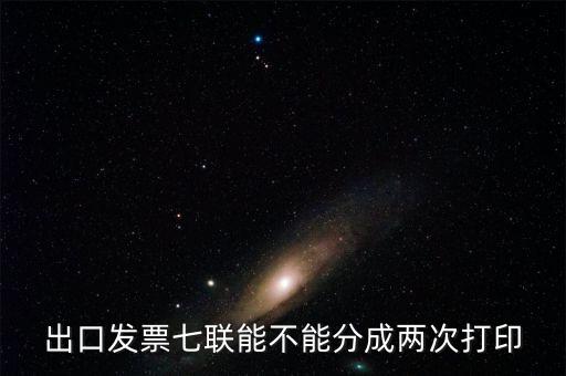 稅務(wù)局發(fā)票左上角寫著第2次打印是什么意思，第二次購買增值稅發(fā)票需填什么單子