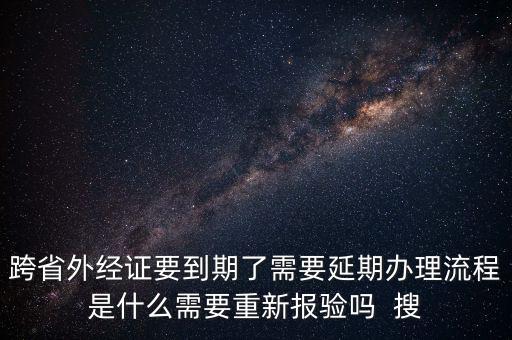 有了外管證還要什么資料，去稅務(wù)局開了個外出經(jīng)營許可證 這樣公司就可以在外地經(jīng)營了嗎