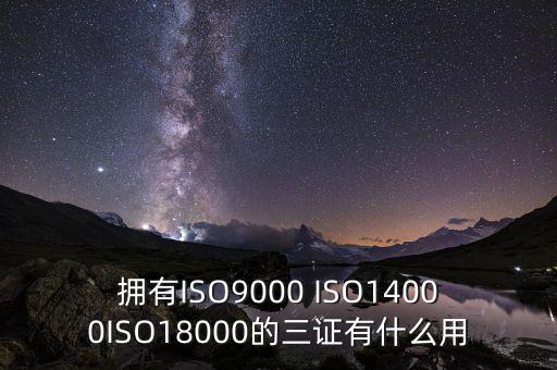 企業(yè)三證有什么用，用人單位所說的三證是什么