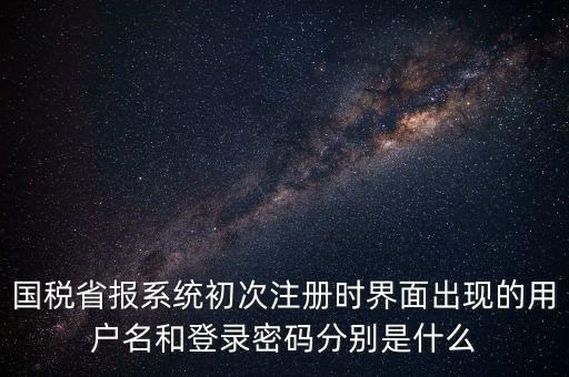 國稅申報(bào)ca默認(rèn)密碼是什么，國稅ca認(rèn)證密碼忘記了怎么辦