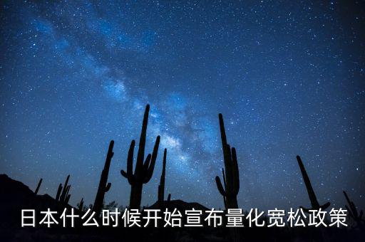 日本什么時(shí)候開始營改增，營改增什么時(shí)間在全國鋪開