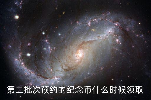 2018年賀稅幣什么時(shí)間發(fā)行，2018年的賀歲幣10元硬幣能賣嗎