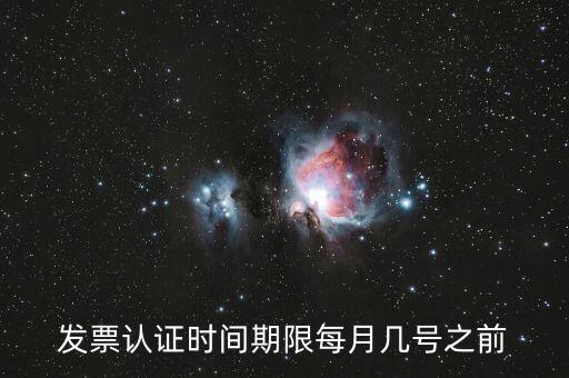 增值稅發(fā)票選擇確認(rèn)需要什么時(shí)候，21年12月進(jìn)項(xiàng)票勾選確認(rèn)截止到哪天