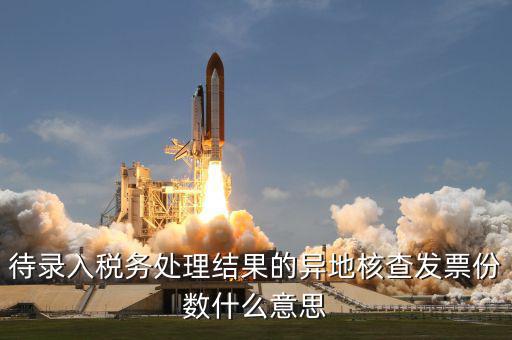 國稅系統(tǒng)雙簽字背書是什么意思，公司賣了個二手房后應在國稅系統(tǒng)申報里應填哪些表已經(jīng)預繳了增