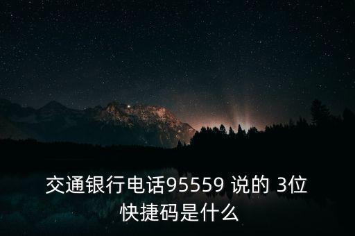 快捷開票碼是什么，開增值普通發(fā)票需要開票碼是什么意思