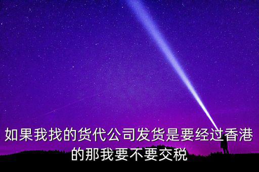 企業(yè)自己送貨交什么稅，蔬菜配送商貿(mào)公司怎么交稅