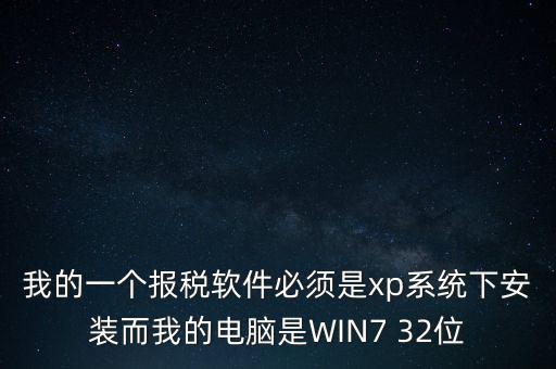 稅盤安裝支持什么系統(tǒng)，方正稅控電腦可以裝什么系統(tǒng)