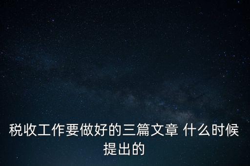 稅務(wù)機構(gòu)改革五個一要求是什么，7月1日起稅務(wù)改革有哪些變化全部都在這里