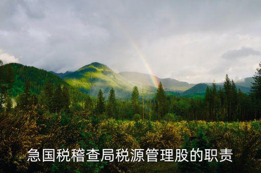 稅收預測是什么意思，PROGECT 是什么意思