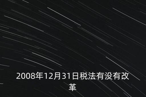 為什么資源稅改革為從價(jià)計(jì)征，資源稅計(jì)算公式