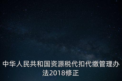 為什么不給資源稅管理甲種證明，什么叫資源稅管理證明它的種類有幾種分甲種證明和乙種證明嗎