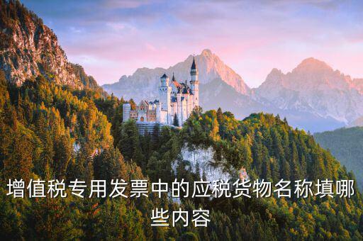 應稅憑證名稱是什么，印花稅實收資本納稅申報中稅目是 產(chǎn)權轉(zhuǎn)移數(shù)據(jù)印花稅應稅憑證
