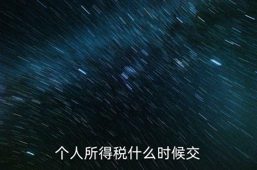 納稅申報(bào)了稅款什么時(shí)候繳納，申報(bào)后幾天內(nèi)要繳納稅款