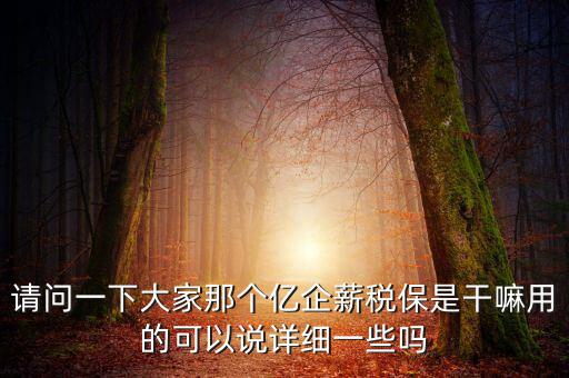 億企惠稅是有什么用，億企惠稅結(jié)轉(zhuǎn)怎么撤銷(xiāo)