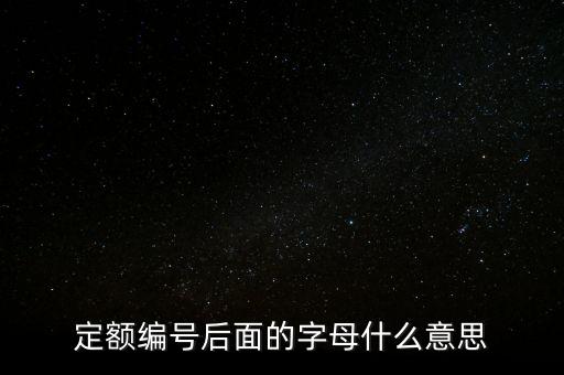門窗定額下的3 8是什么意思，求教鋁合金門窗的型號都代表什么意思 比如88814厚 728