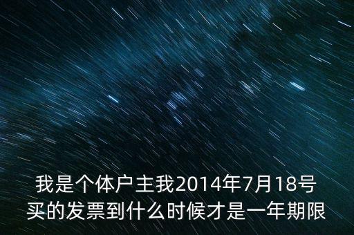 18位發(fā)票什么時候有的，18號的票什么時候開始賣