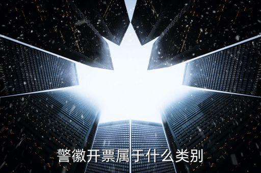 黨徽稅類(lèi)屬于什么類(lèi)別，黨旗在稅收上歸哪一類(lèi)