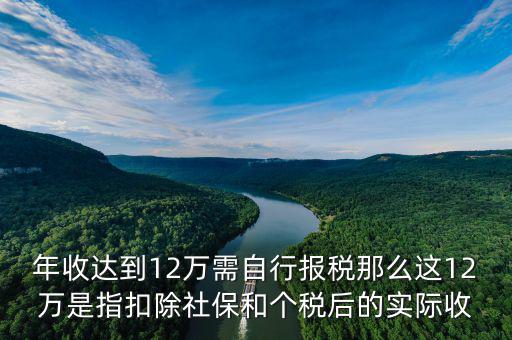 深圳地稅12萬預(yù)申報(bào)什么意思，深圳市地稅怎么申報(bào)