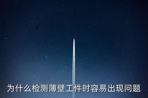 為什么報(bào)重點(diǎn)稅源出現(xiàn)問題，如果報(bào)稅資料出了問題責(zé)任由誰擔(dān)