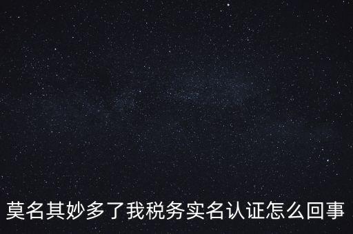 為什么國稅實(shí)名采集，店鋪早已關(guān)業(yè)國稅局要身份證實(shí)名制采集要本人拿身份證和營業(yè)執(zhí)
