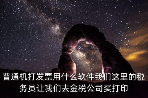 p發(fā)票用什么軟件下載，我想p一下發(fā)票的內(nèi)容要哪個(gè)軟件好