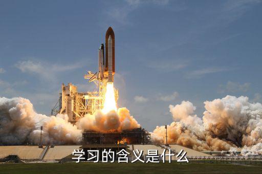 納稅人學(xué)堂學(xué)什么意思，會(huì)計(jì)做賬報(bào)稅實(shí)物班學(xué)的是什么的