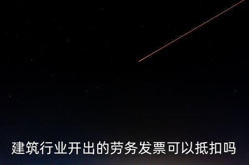 勞務(wù)票抵扣什么資料，要去公司開增值稅抵扣發(fā)票需要什么材料