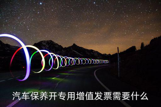 車險(xiǎn)開專票需要什么，車險(xiǎn)報(bào)價(jià)需要帶什么證件