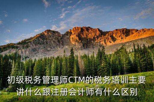 國(guó)稅局入職培訓(xùn)什么，年后哪里有國(guó)稅專業(yè)的面試培訓(xùn)課我想好好的學(xué)習(xí)一下幫著推薦一