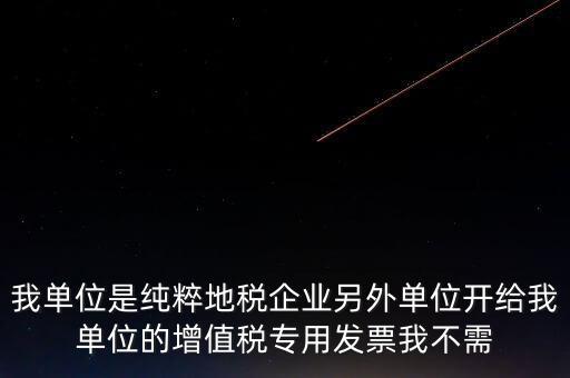 地稅的發(fā)票都有什么后果，房屋出租開發(fā)票地稅局備案有什么影響
