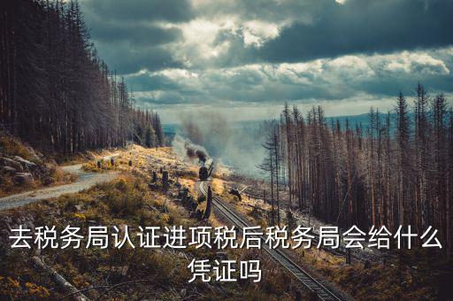 稅務(wù)局會(huì)寄什么信，公司注冊(cè)成立后包括以后的經(jīng)營(yíng)中工商稅務(wù)部門(mén)會(huì)不會(huì)寄一些法律文