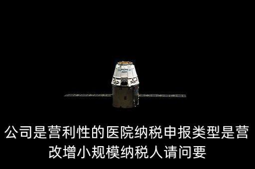 營(yíng)改增醫(yī)院用什么發(fā)票嗎，營(yíng)改增認(rèn)定的一般納稅人使用什么發(fā)票