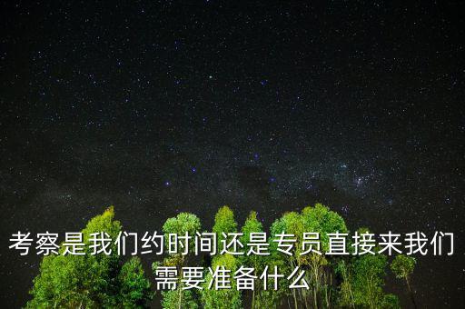 稅務(wù)局考察什么時候，河北省國家稅務(wù)局公務(wù)員錄用考察結(jié)束后多長時間公示