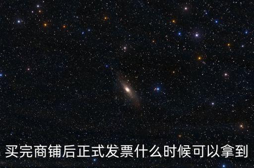 什么時候可以領(lǐng)發(fā)票，稅務(wù)登記證辦理好什么時候可以領(lǐng)發(fā)票