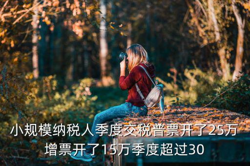 跨區(qū)域涉稅事項報告表需要什么，納稅人跨省臨時從事生產(chǎn)經(jīng)營活動的仍需開具外出經(jīng)營活動稅收管