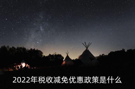 6項(xiàng)減稅什么時(shí)候執(zhí)行，汽車減稅要減到什么時(shí)候呢