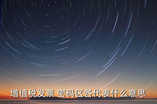 金稅盤(pán)的口令是什么意思，開(kāi)票軟件升級(jí)了原來(lái)的密碼和口令還是可以登錄是什么回事