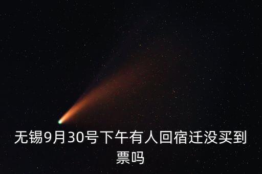 無錫與宿遷什么關(guān)系，就是打開任何的網(wǎng)站自動(dòng)給我顯示的都是宿遷可是我是無錫江陰的