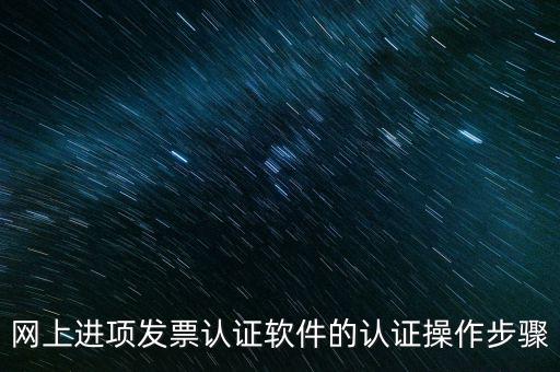 發(fā)票掃描認(rèn)證需要什么軟件，哪位能提供識別增值稅發(fā)票密碼區(qū)二維碼的軟件二維碼增稅發(fā)票需