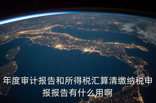 納稅申報表有什么用，買房契稅納稅申報表有什么用