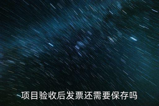 發(fā)票為什么保存，網(wǎng)絡(luò)發(fā)票為什么只保存不打印