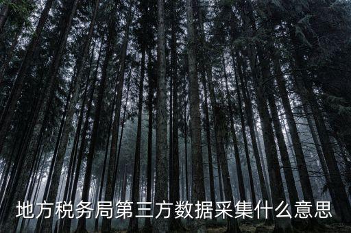 稅務(wù)局人像采集干什么，店鋪早已關(guān)業(yè)國(guó)稅局要身份證實(shí)名制采集要本人拿身份證和營(yíng)業(yè)執(zhí)