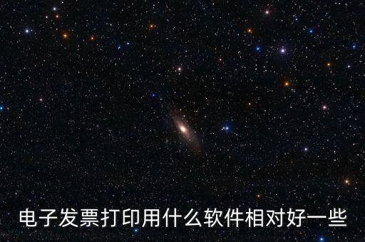 電子發(fā)票打印上什么網(wǎng)，憑身份證號怎么在網(wǎng)上打印飛機電子發(fā)票
