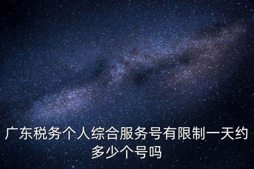 稅務(wù)E綜合服務(wù)是什么，中國電信扣的稅務(wù)E通功能費是什么來的